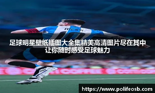 美记：詹姆斯做出最正确选择，是他整个职业生涯的缩影